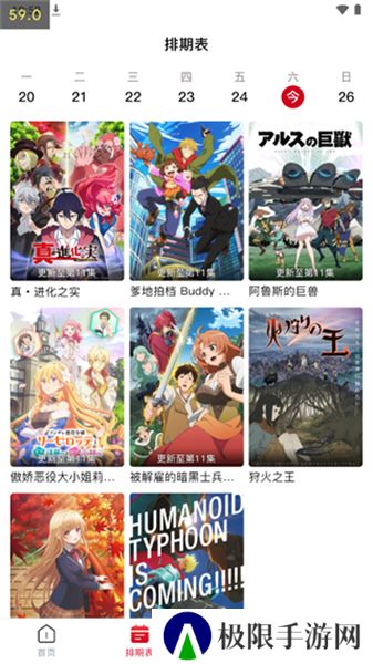 omofun动漫正版