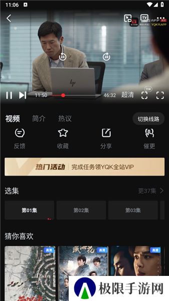 一起看手机版