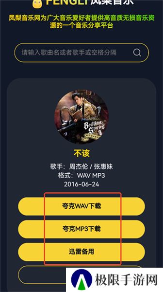 凤梨音乐