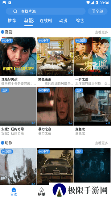 小城影视官网版
