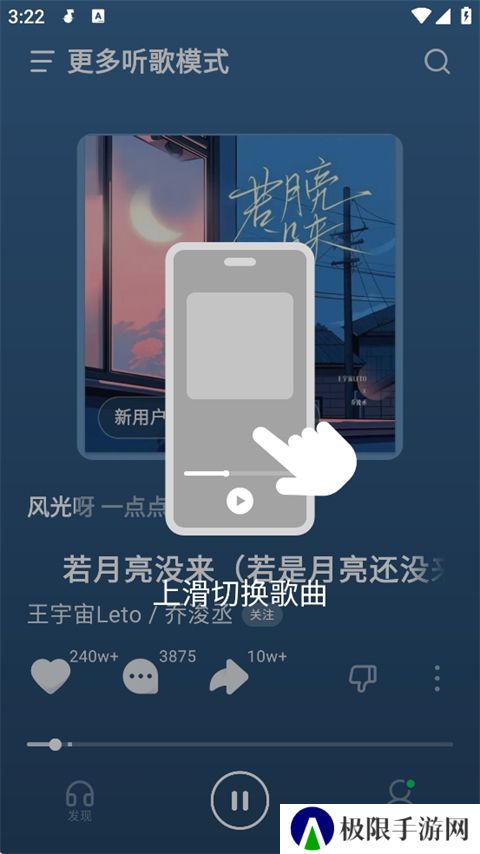 汽水音乐pc版