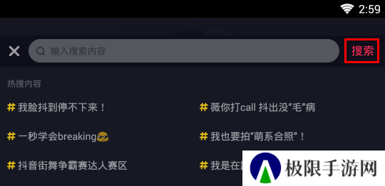抖音极速版老版本