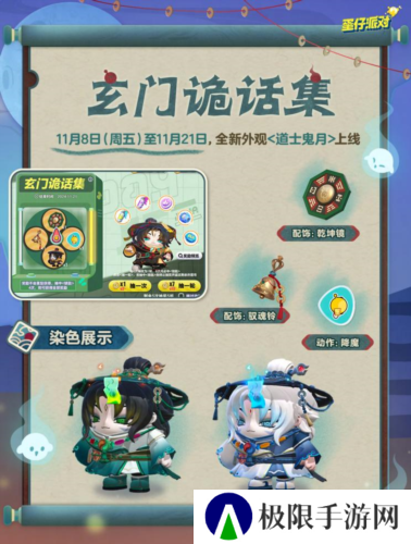 蛋仔派对6