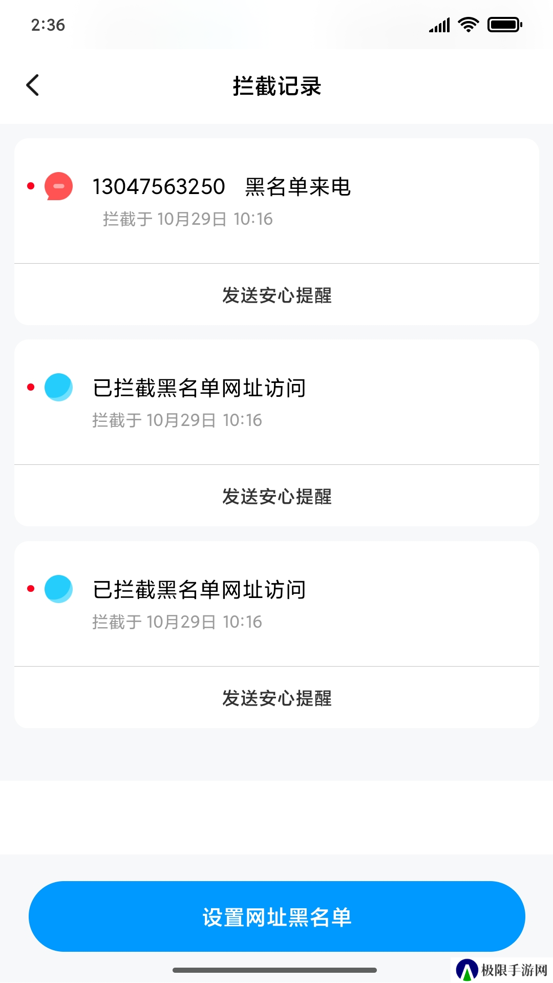 风筝守护旧版本