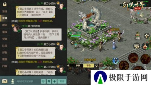 剑侠世界起源1