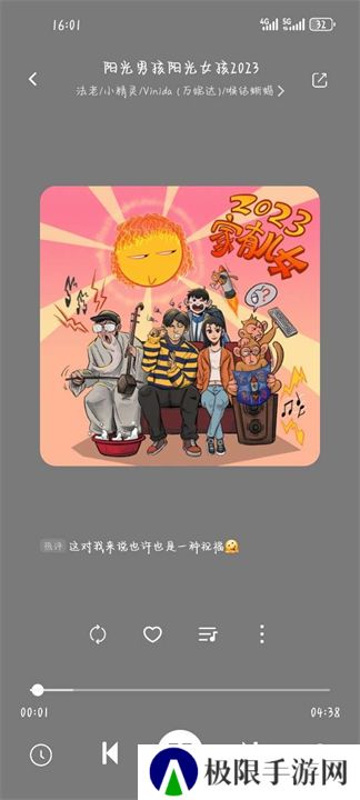 音悦播放器