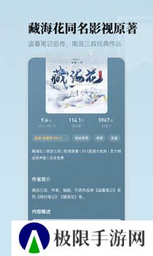 懒人听书纯净版