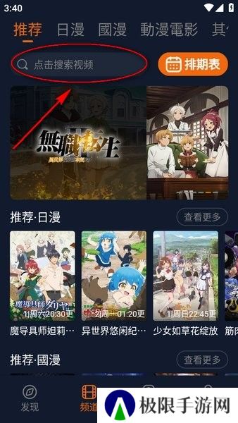 囧次元app下载官方最新