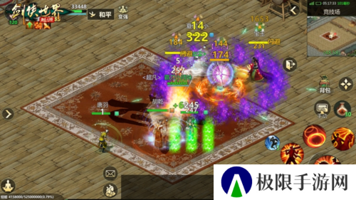 剑侠世界起源3