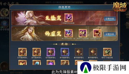 魔域口袋版3