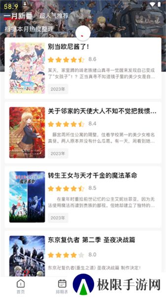 omofun动漫正版