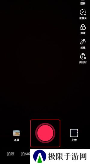 抖音极速版老版本