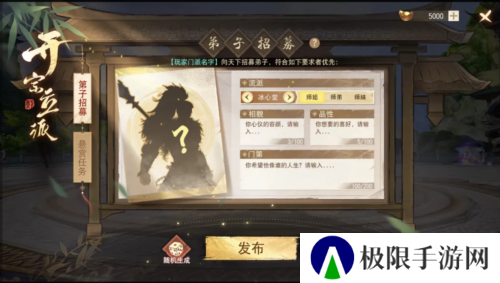 天下手游4