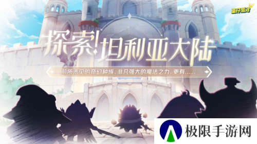 《蛋仔派对》新西幻题材派对季 龙与剑之诗即将开启