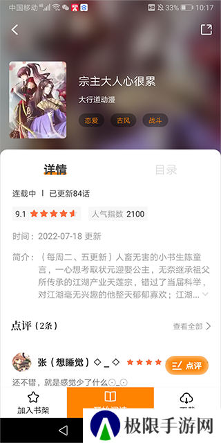 比熊漫画