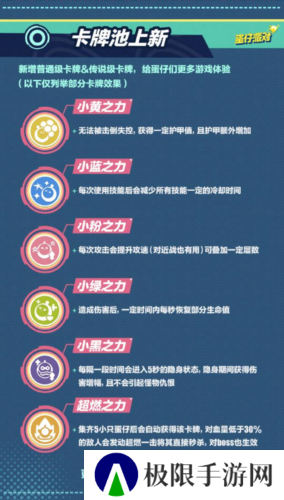 蛋仔派对3