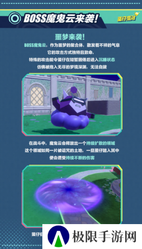蛋仔派对5