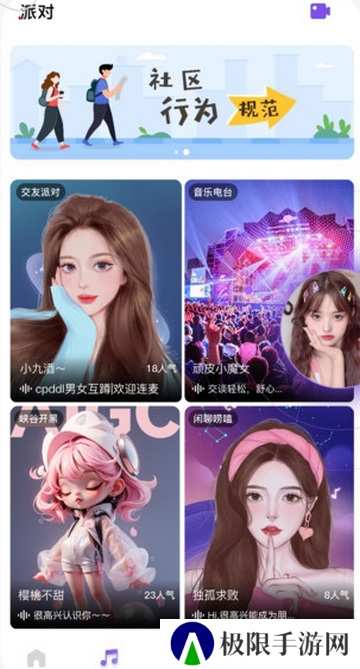 音遇星球