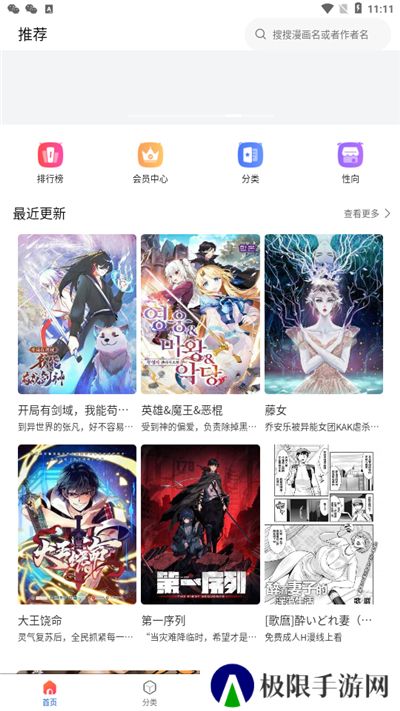 漫蛙2manwa