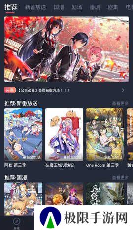 次元站免费版