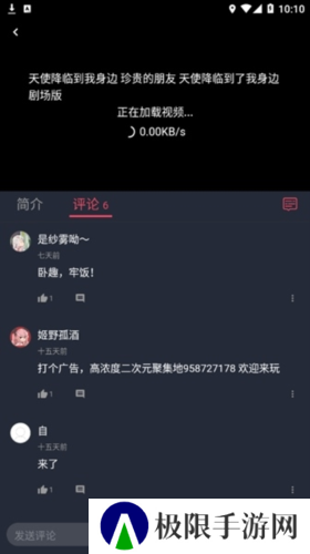 次元站app官方最新版8