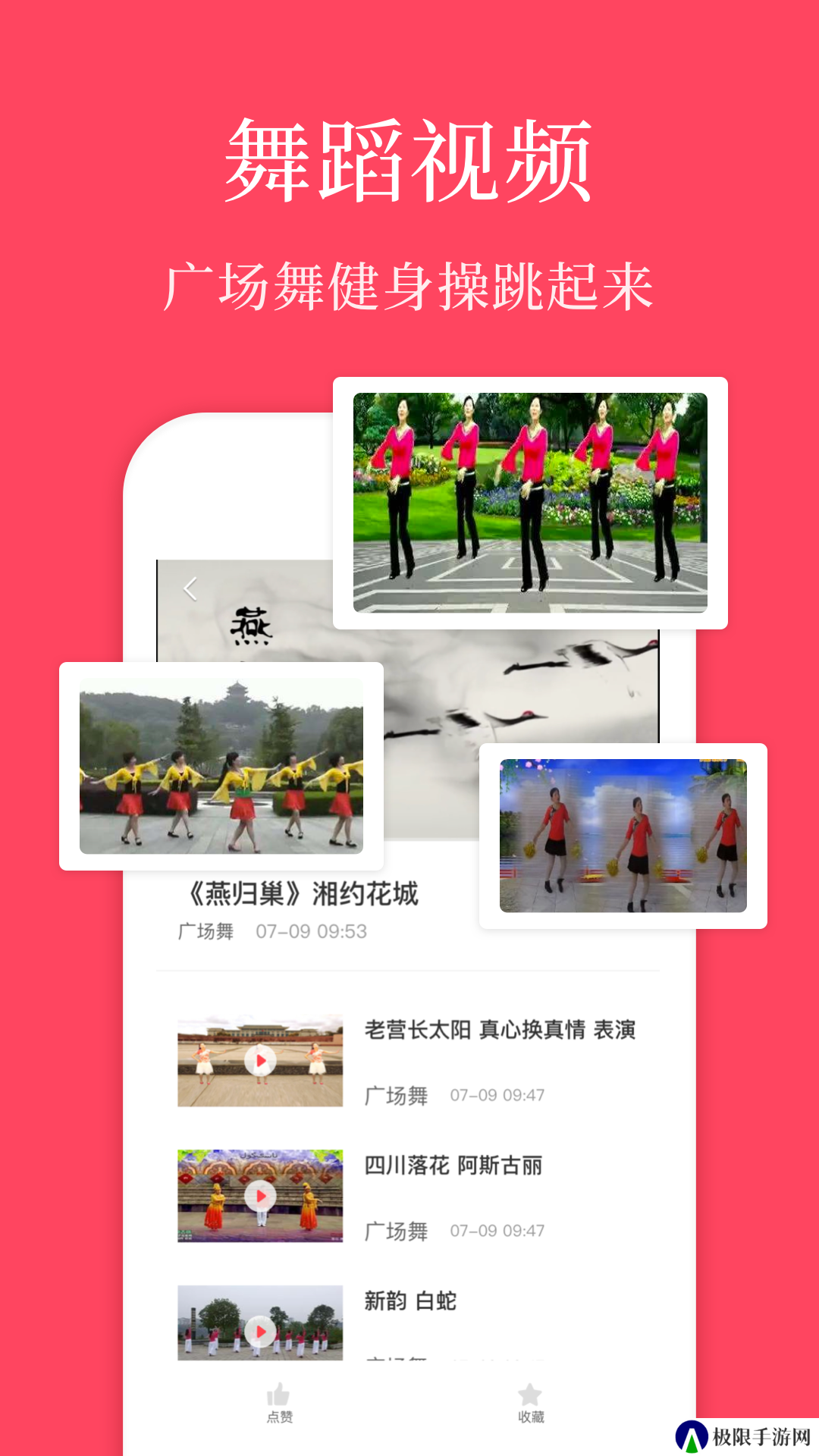 广场舞教学app下载