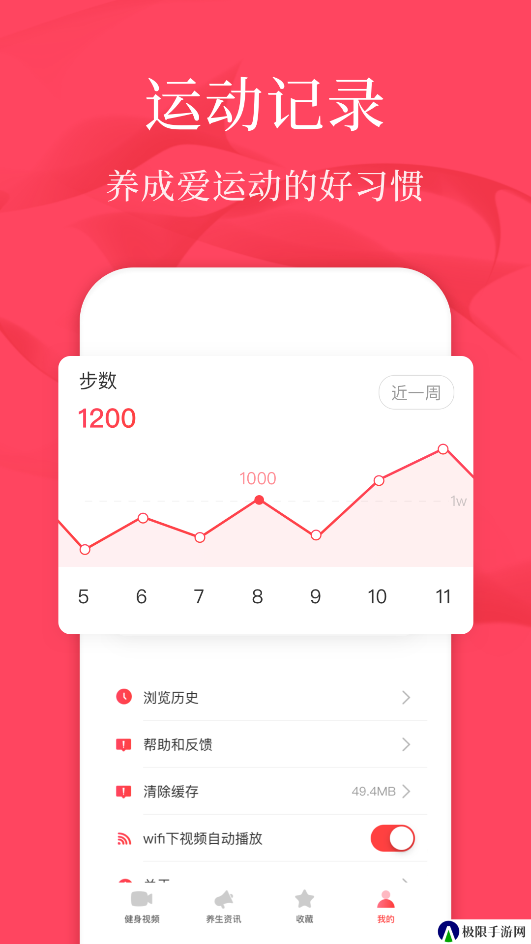 广场舞教学app下载