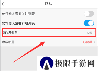 blued旧版恢复黑名单的操作流程截图3