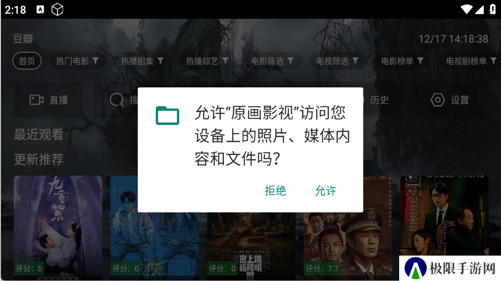 原画影视