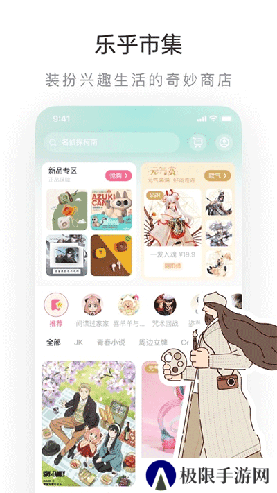 老福特lofter小说软件下载