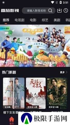 番茄视频下载app看片直播
