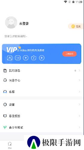 漫蛙防止走失