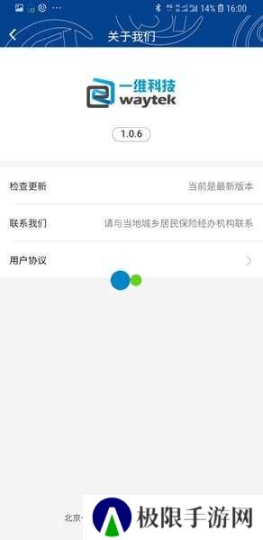 河北易人社人脸认证app