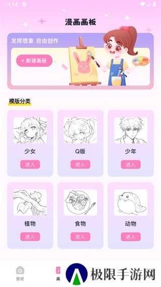 米可动漫