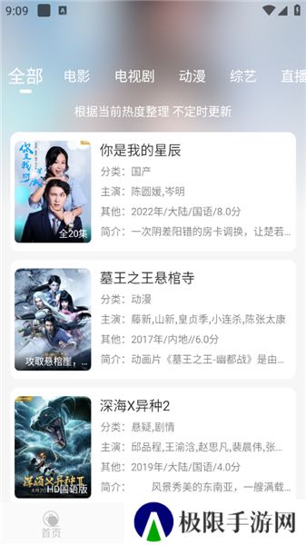 咖咖影视下载