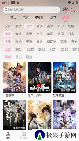 夜猫追剧app