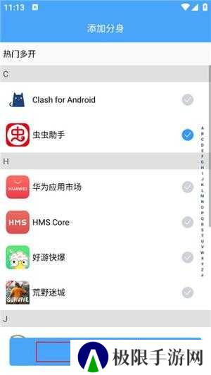使用教程2