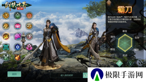剑侠世界起源3