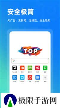 top浏览器旧版