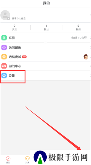 blued旧版恢复黑名单的操作流程截图1