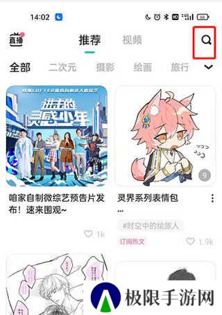 LOFTER榜单在哪里看1