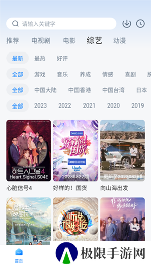 777影视纯净版安装