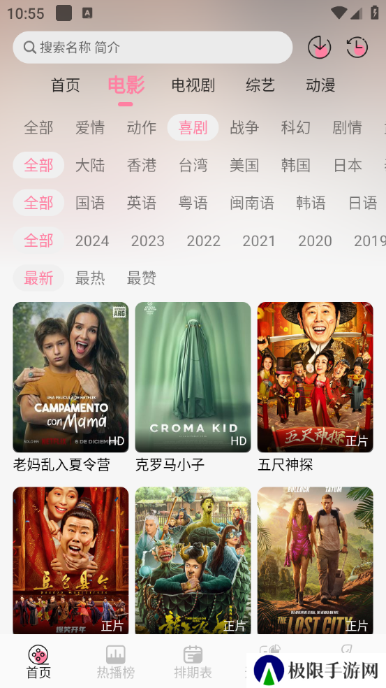 夜猫追剧app
