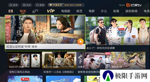 芒果tv2025