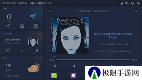嘟嘟桌面哈弗专享版下载安装