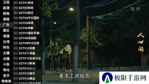 星火直播海外版1.0.15