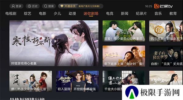 芒果tv2025