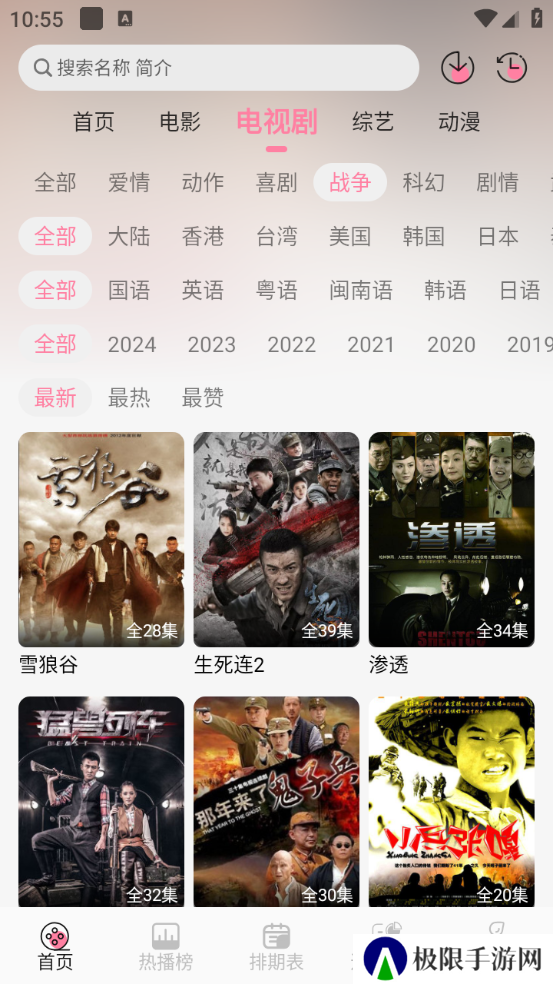 夜猫追剧app