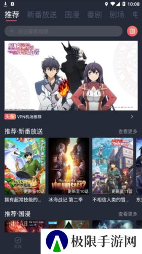 次元站app官方最新版4