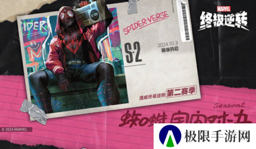 《漫威终极逆转》蜘蛛宇宙赛季前瞻 国服活动揭秘
